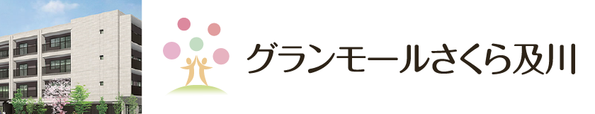 グランモールさくら及川